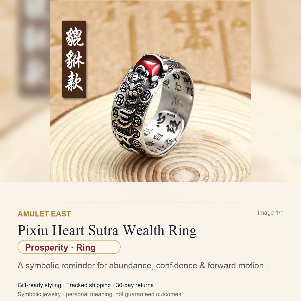 Pixiu Heart Sutra Wealth Ring — English meaning card for prosperity and gift-ready symbolic jewelry