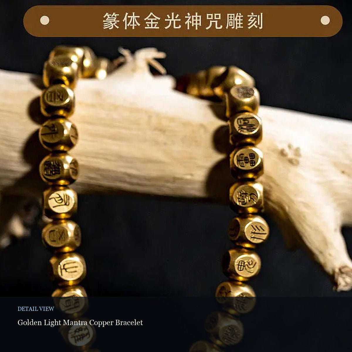 Golden Light Mantra Copper Bracelet detail view