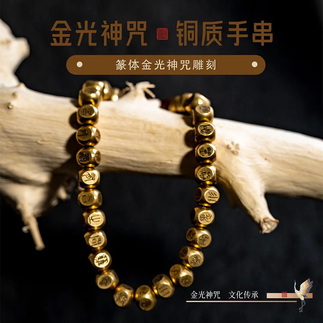 Golden Light Mantra Copper Bracelet product image