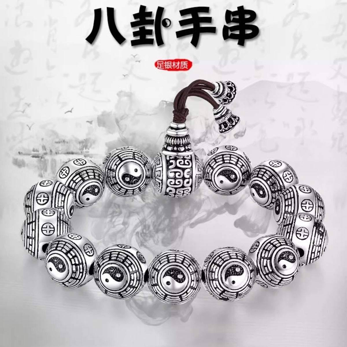 Tai Chi Bagua Bead Bracelet view 1